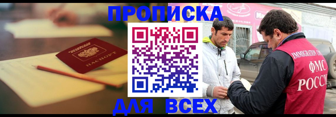 регистрация в Лузе