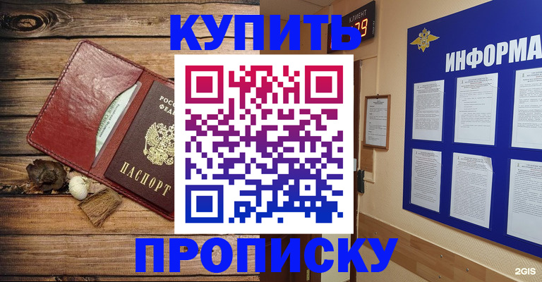 прописка ребенка в Лузе
