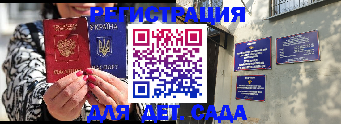 временная регистрация для школы в Лузе