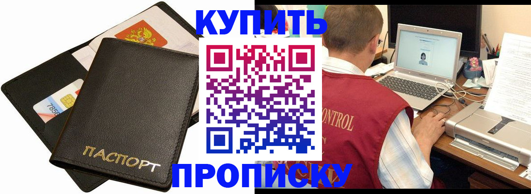 прописка регистрация в Лузе
